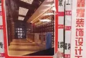 鑫耀裝飾15年，細(xì)節(jié)彰顯不凡品質(zhì)！