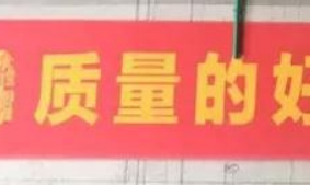 鑫耀裝飾|5月工地大巡查， 匠心堅(jiān)守!